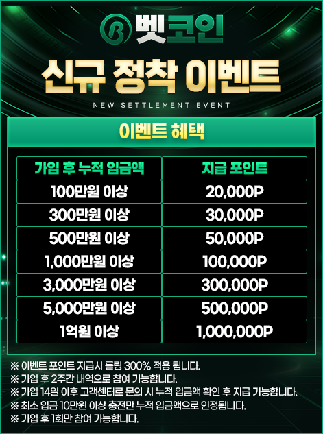 이벤트 6