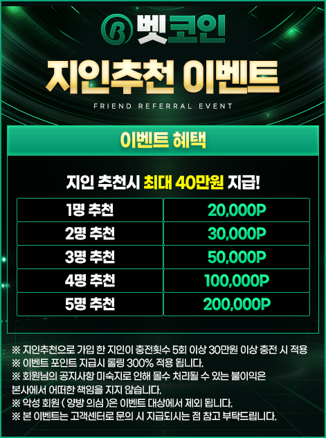 이벤트 7