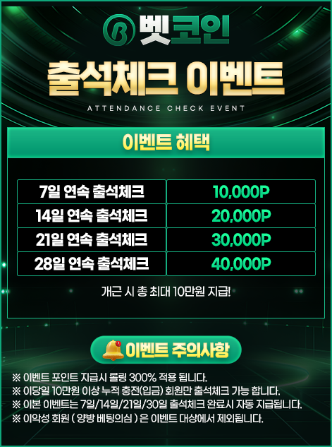 이벤트 8